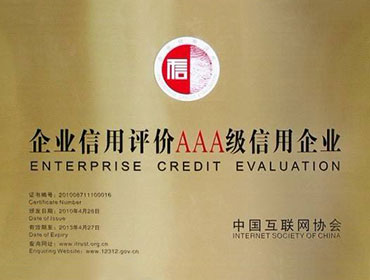 评价AAA级